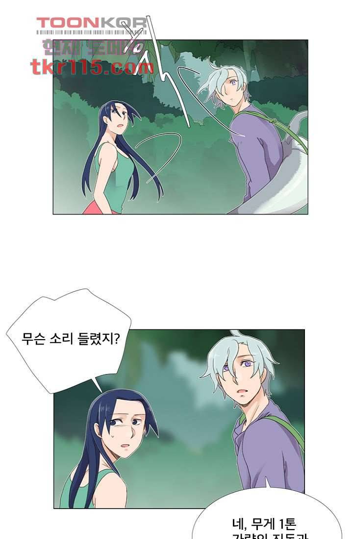 조난! 에로로 37화 5