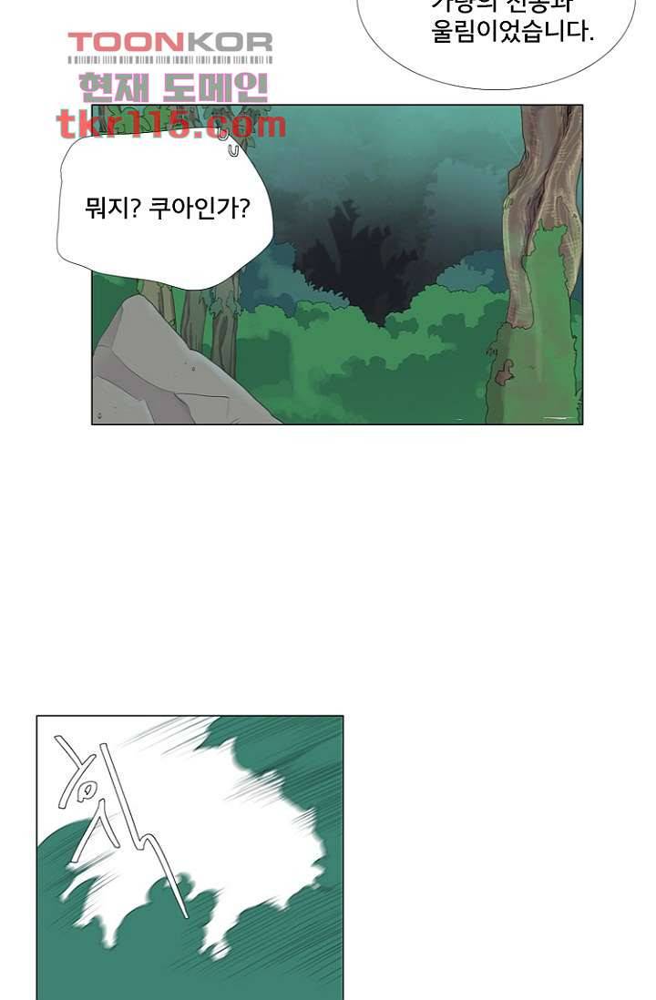 조난! 에로로 37화 6