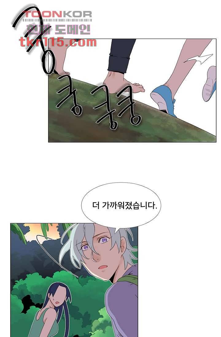 조난! 에로로 37화 8