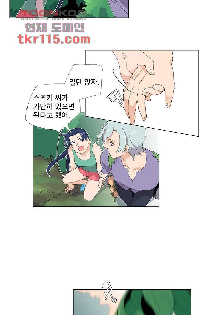 조난! 에로로 37화 9