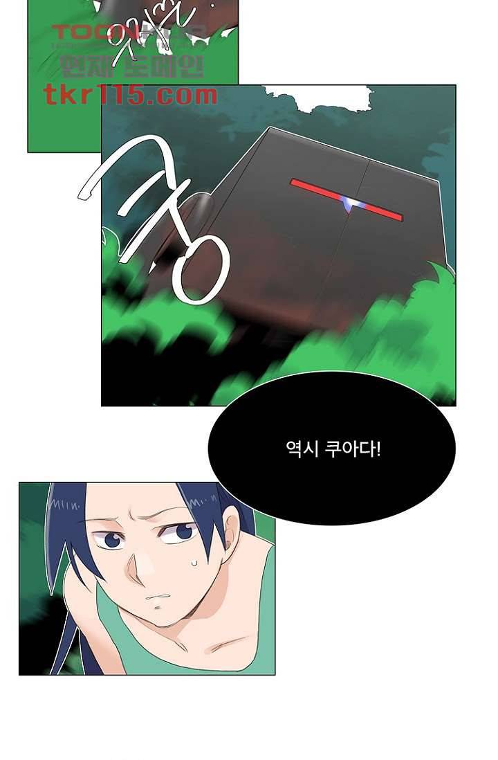 조난! 에로로 37화 11