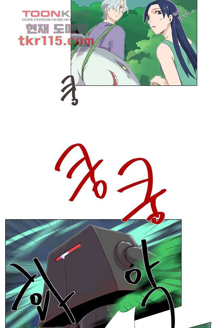 조난! 에로로 37화 17