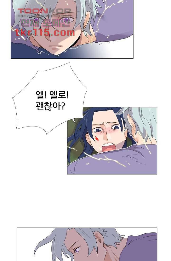 조난! 에로로 37화 22