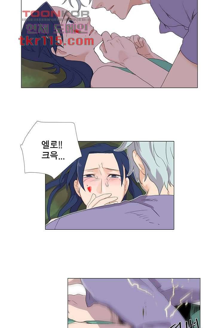 조난! 에로로 37화 23