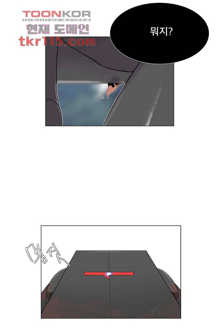 조난! 에로로 37화 25