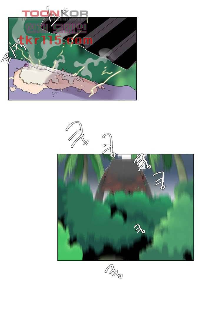 조난! 에로로 37화 26