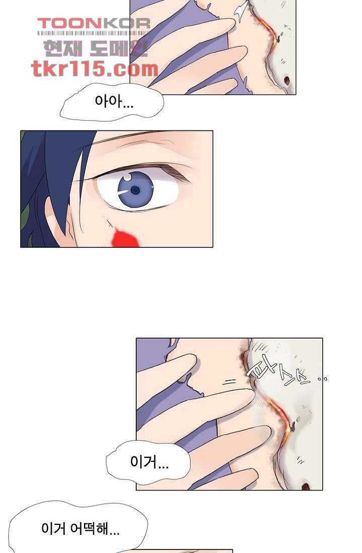 조난! 에로로 37화 28