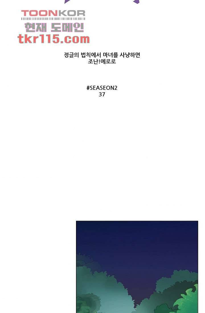 조난! 에로로 37화 33