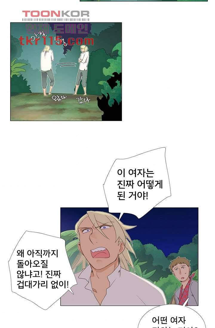 조난! 에로로 37화 34