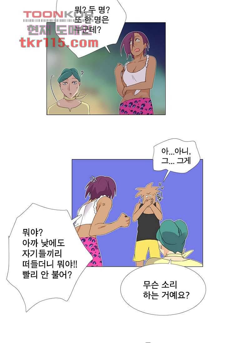 조난! 에로로 37화 37
