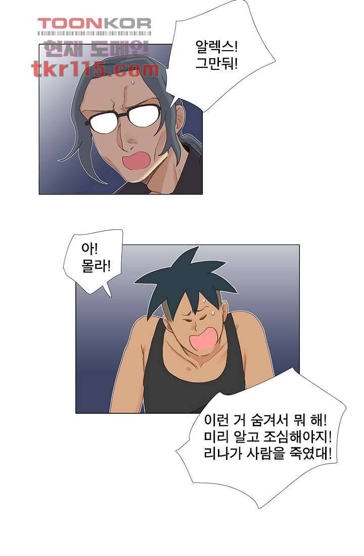조난! 에로로 37화 38