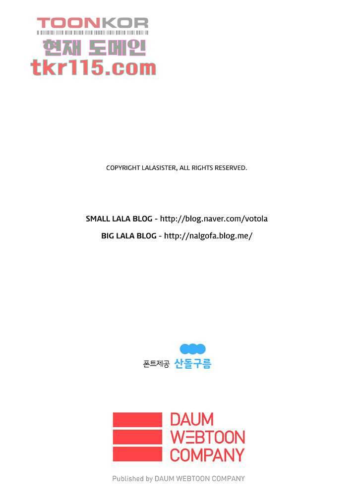 조난! 에로로 37화 41