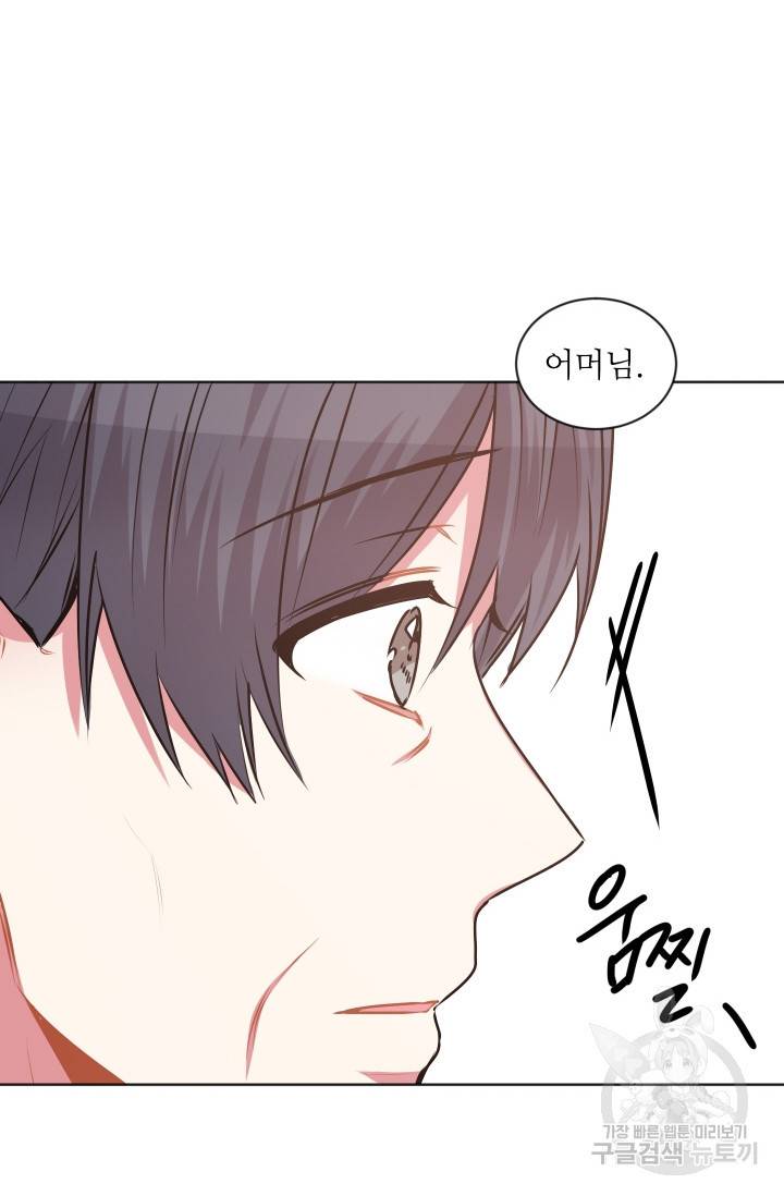 사랑하는 사람이 생겼습니다 69화 6