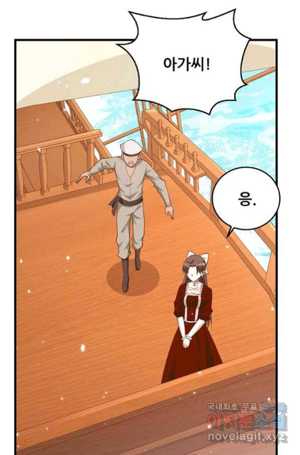 오늘부터 성주 223화 5