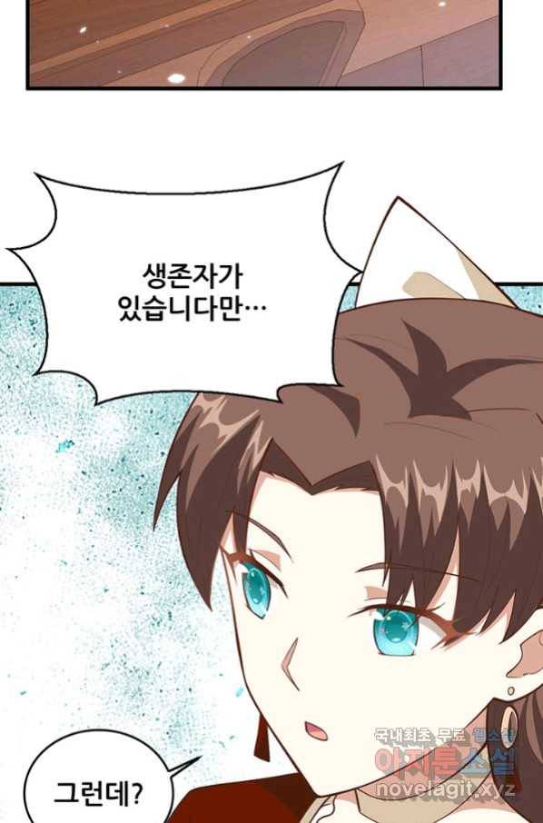 오늘부터 성주 223화 6