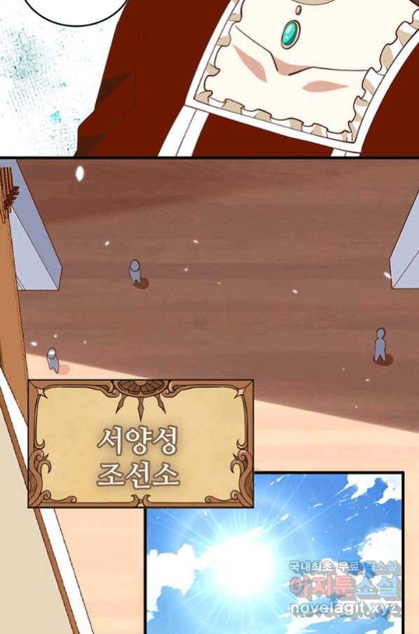 오늘부터 성주 223화 7