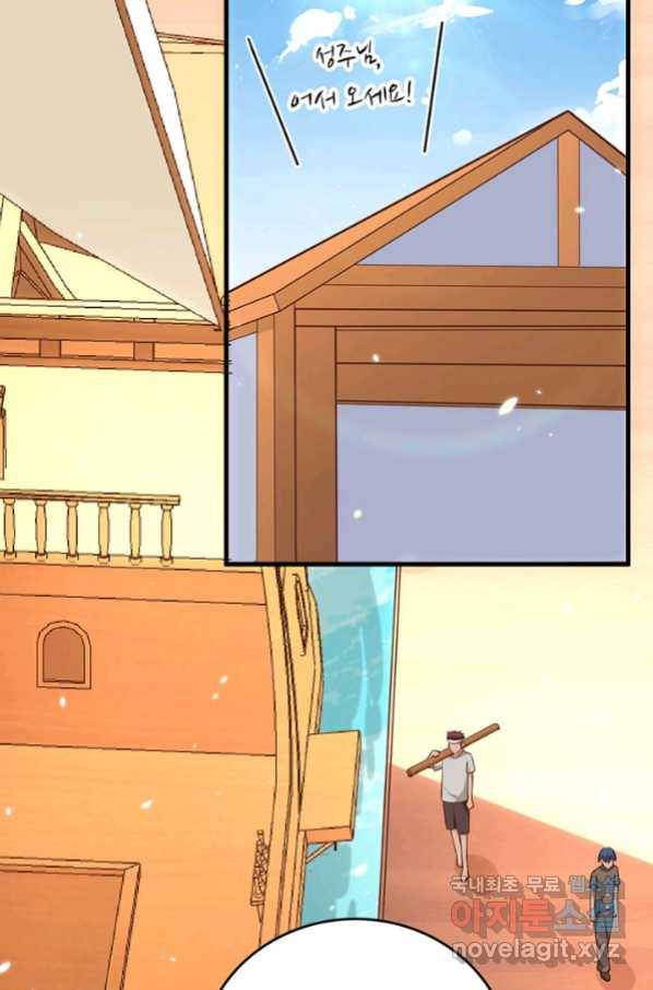 오늘부터 성주 223화 8