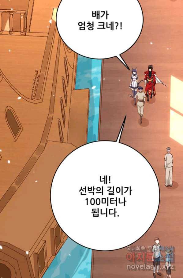 오늘부터 성주 223화 9