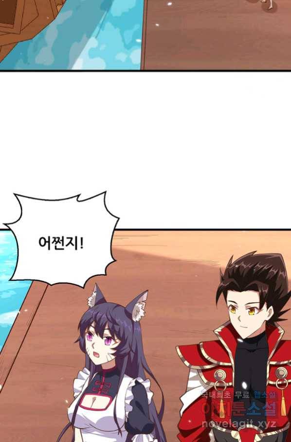 오늘부터 성주 223화 10