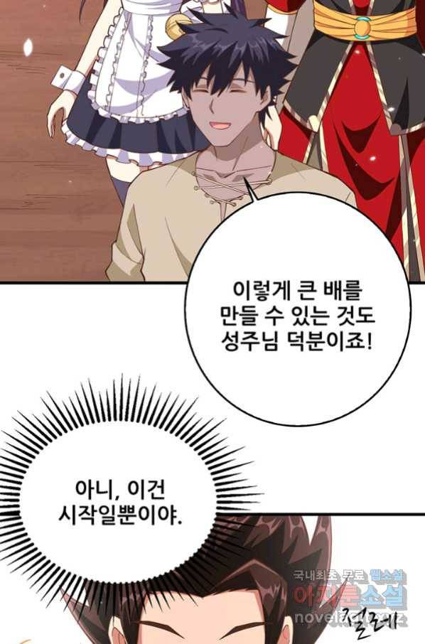 오늘부터 성주 223화 11