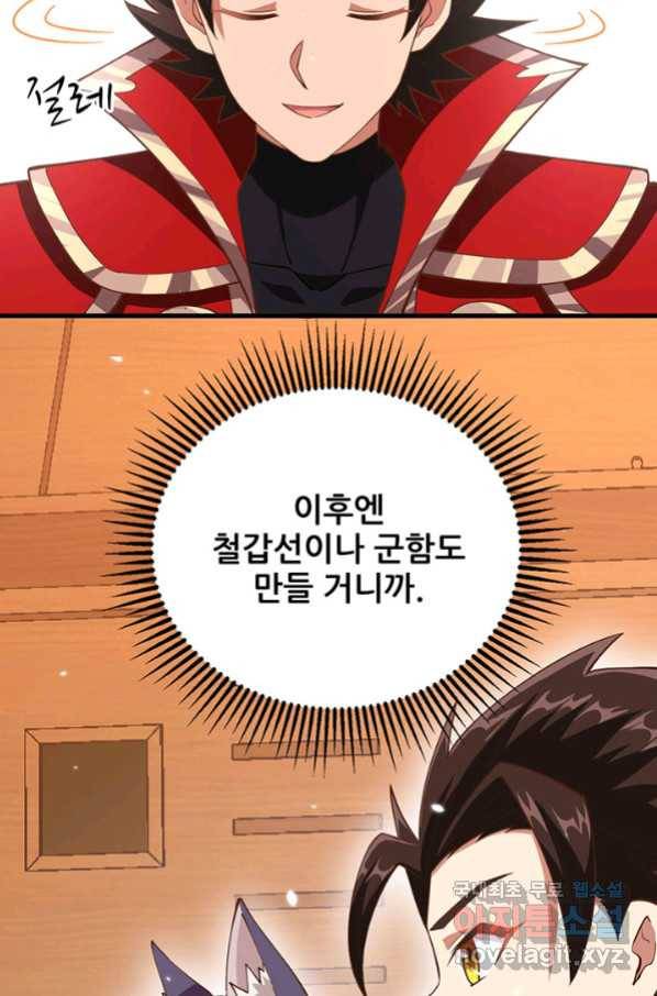 오늘부터 성주 223화 12