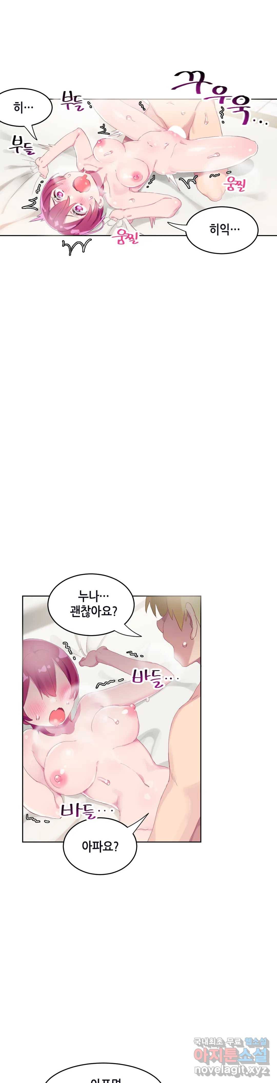 키는 작아도 XX는 크거든요? 30화 최종화 - 반대로 보여도 XX이 어울리거든요?6 1