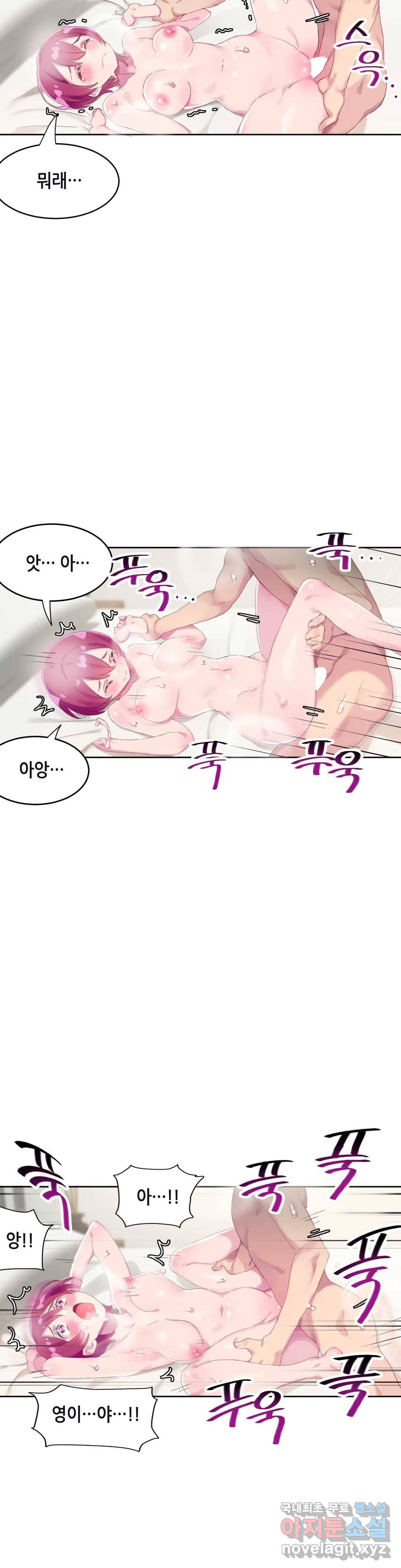 키는 작아도 XX는 크거든요? 30화 최종화 - 반대로 보여도 XX이 어울리거든요?6 3