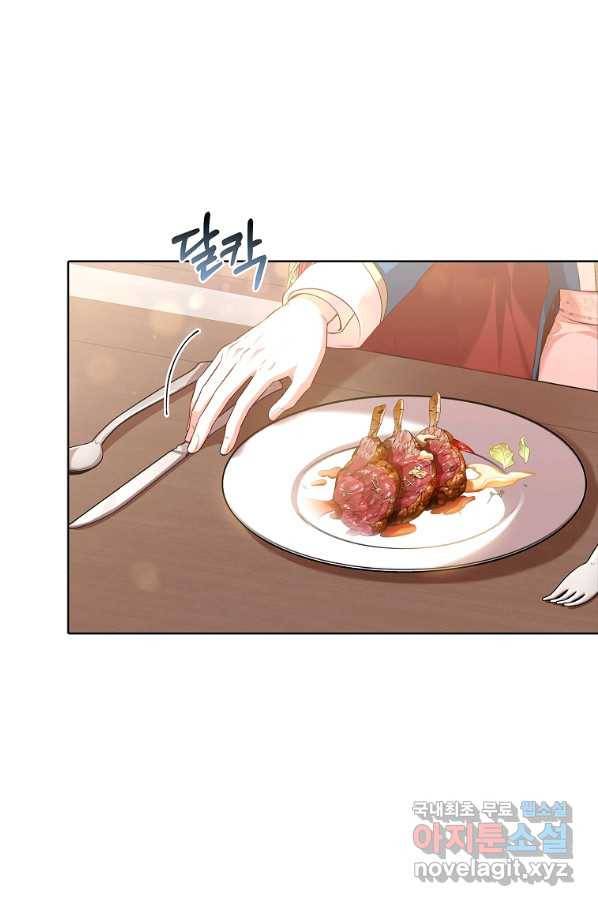 폭군의 비서관이 되었습니다 59화 5