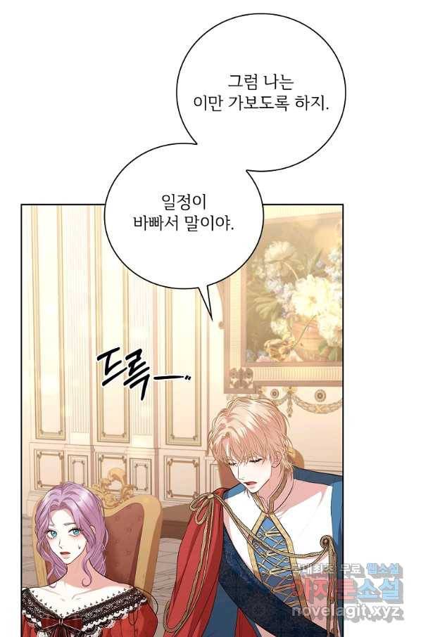 폭군의 비서관이 되었습니다 59화 6