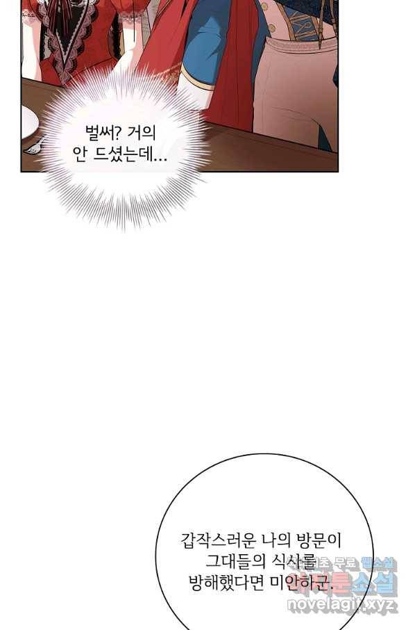 폭군의 비서관이 되었습니다 59화 7