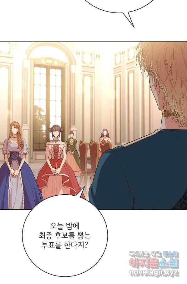 폭군의 비서관이 되었습니다 59화 8
