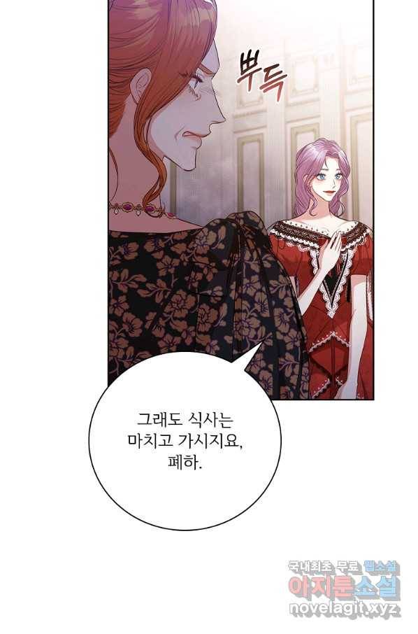 폭군의 비서관이 되었습니다 59화 11