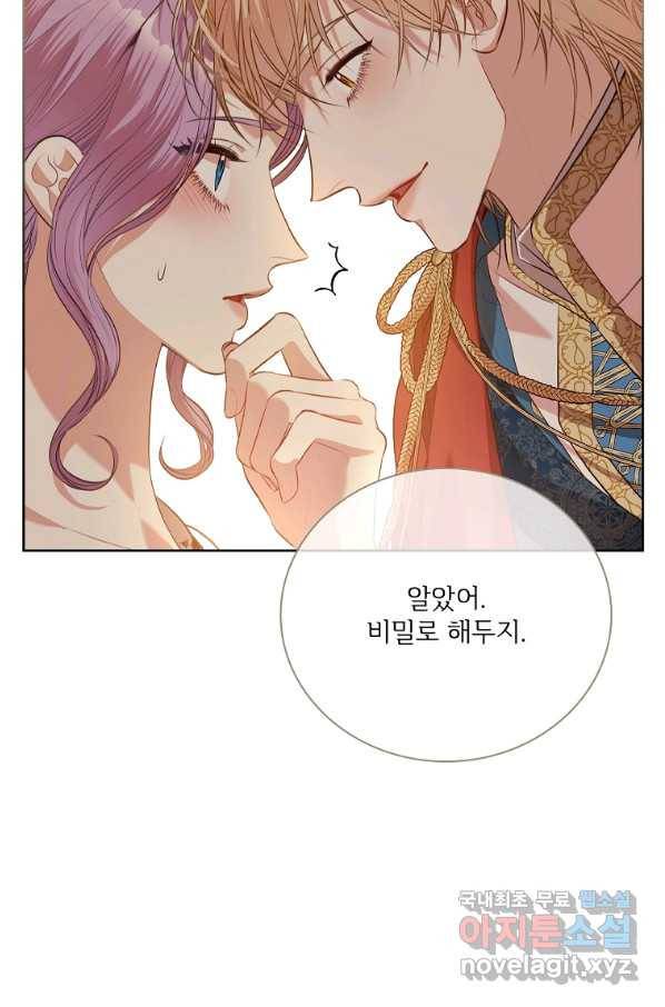 폭군의 비서관이 되었습니다 59화 19