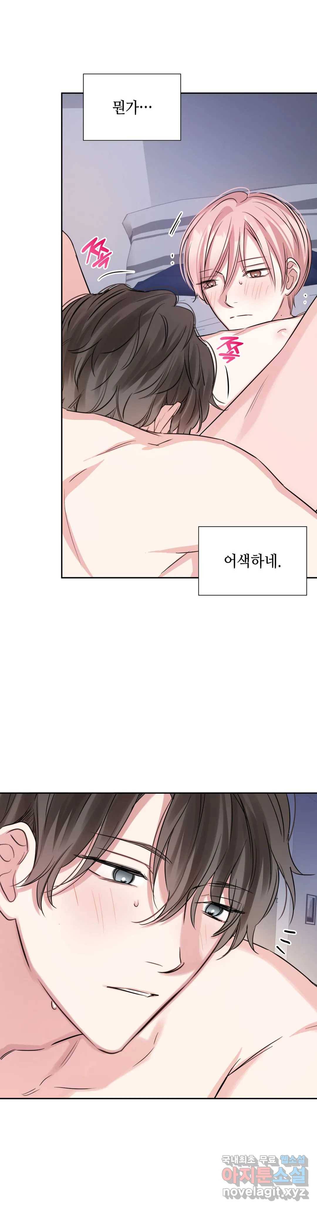연하 상사 39화 3