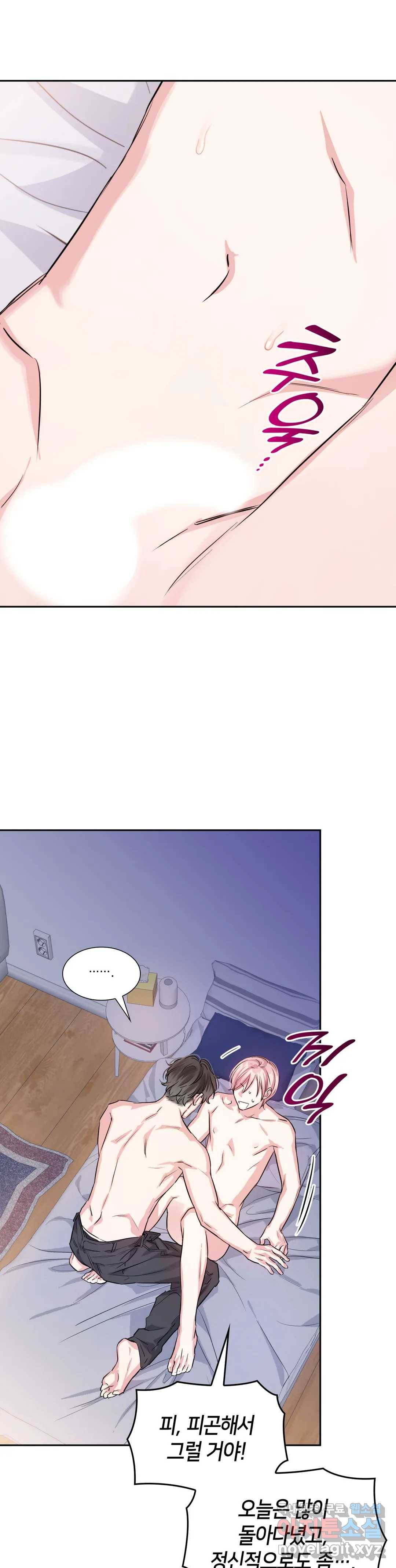 연하 상사 39화 4