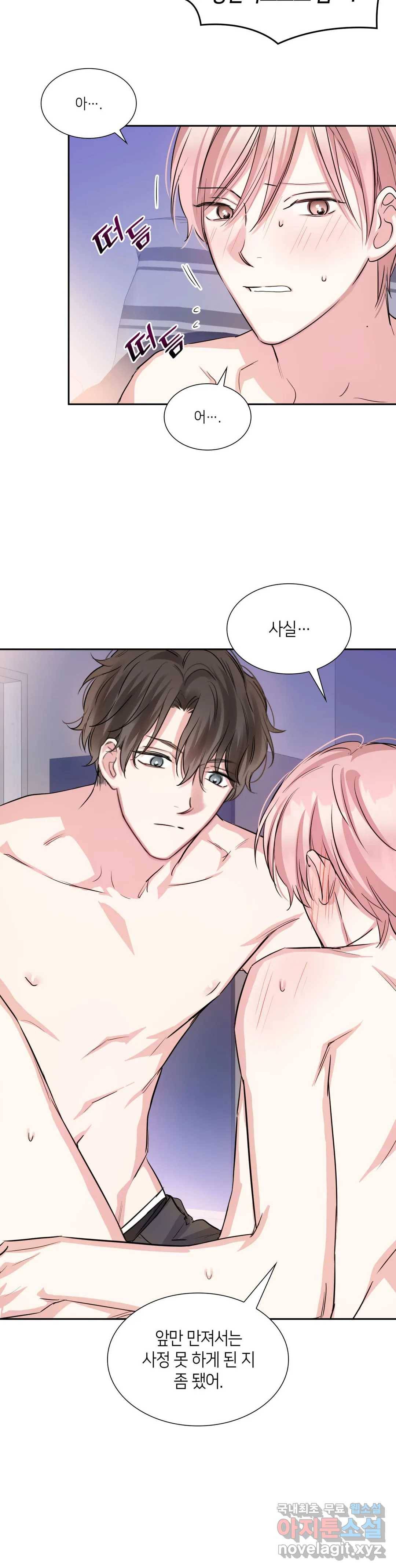 연하 상사 39화 5