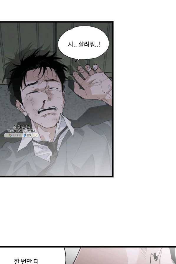 더 익스트림 33화 이미지(1) 2