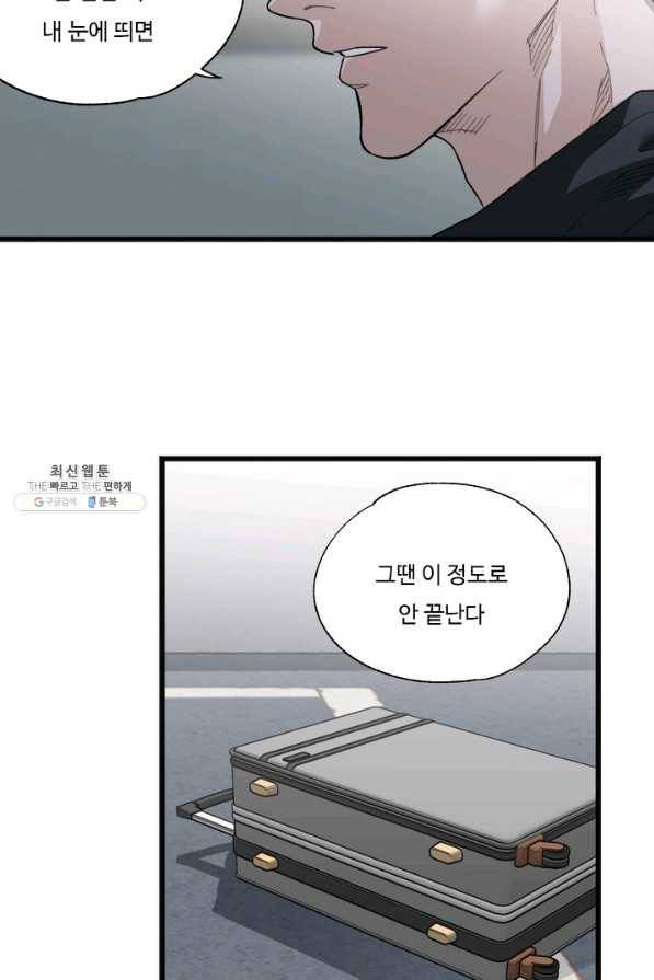 더 익스트림 33화 이미지(1) 3