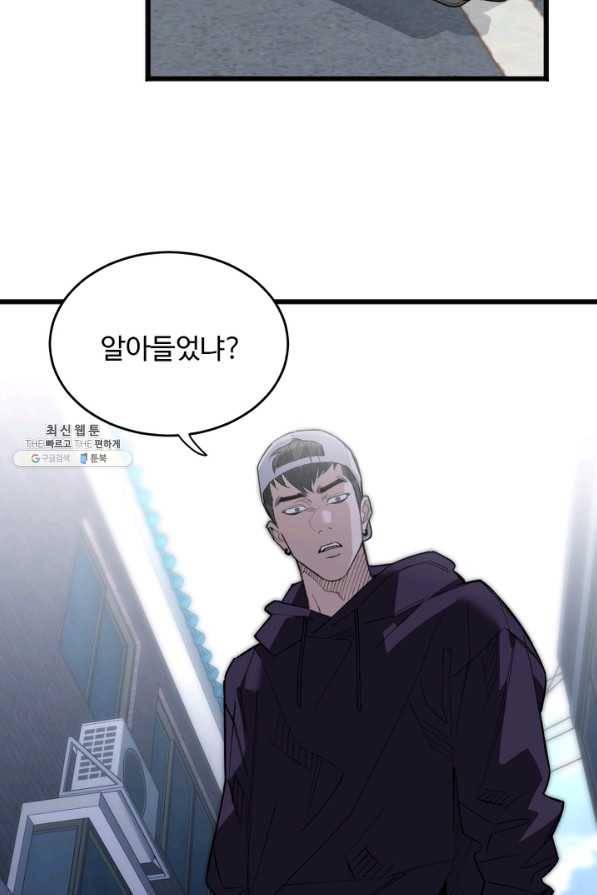 더 익스트림 33화 이미지(1) 4