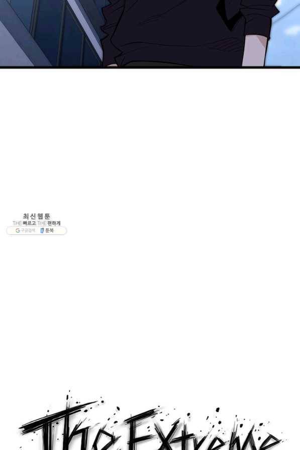 더 익스트림 33화 이미지(1) 5