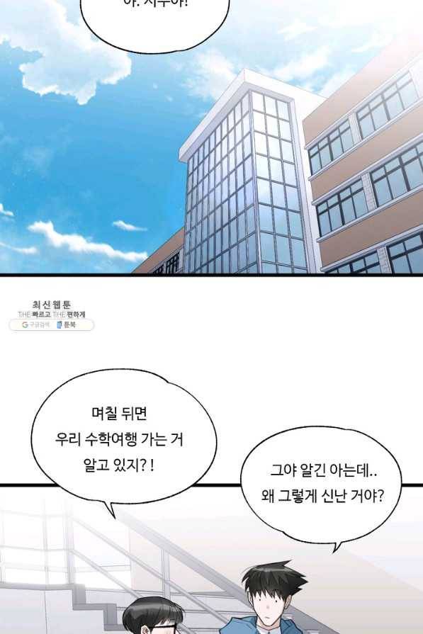 더 익스트림 33화 이미지(1) 7