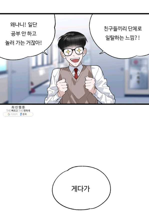 더 익스트림 33화 이미지(1) 9