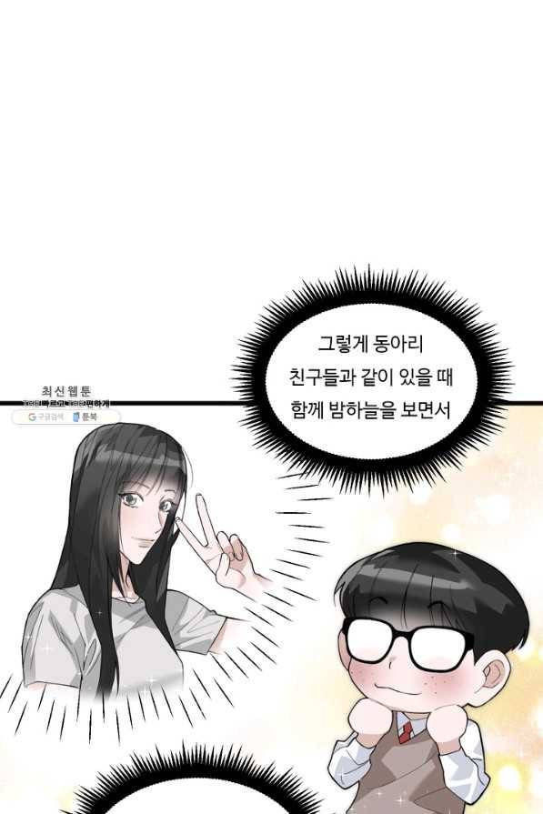 더 익스트림 33화 이미지(1) 10
