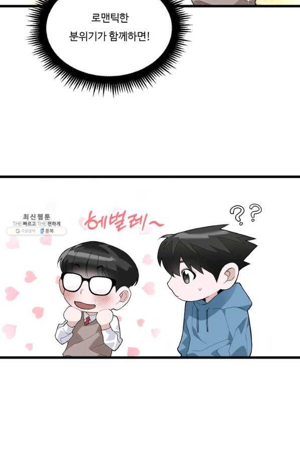 더 익스트림 33화 이미지(1) 11