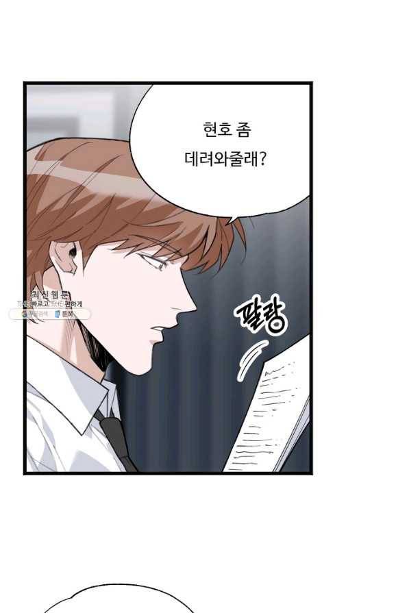 더 익스트림 33화 이미지(1) 14