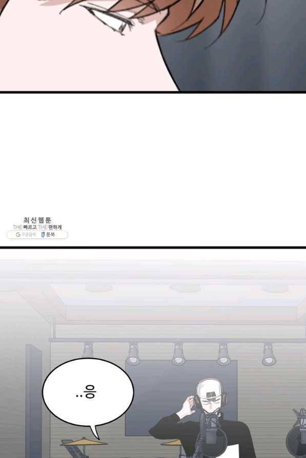 더 익스트림 33화 이미지(1) 16