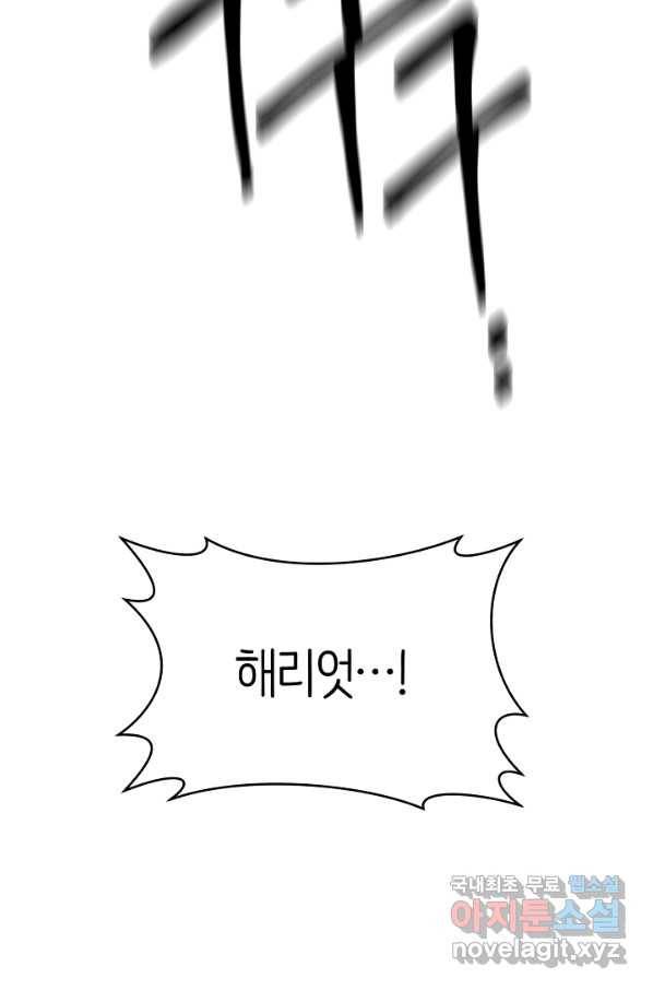 드라코런 149화 12