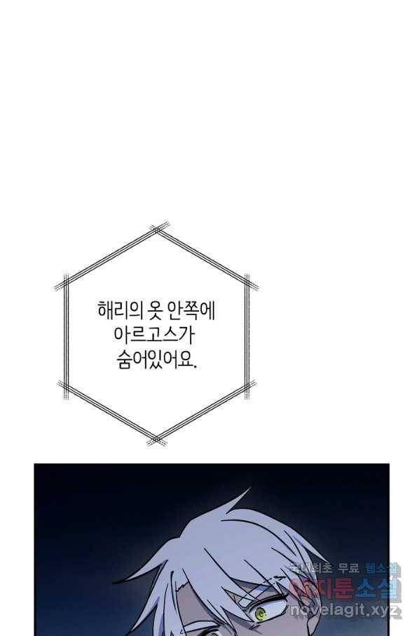 드라코런 149화 23