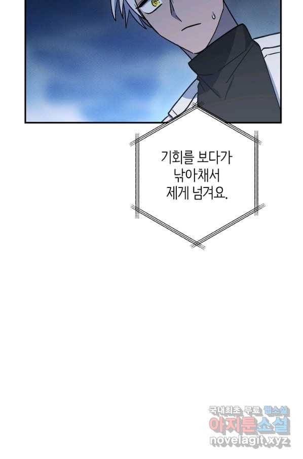 드라코런 149화 24
