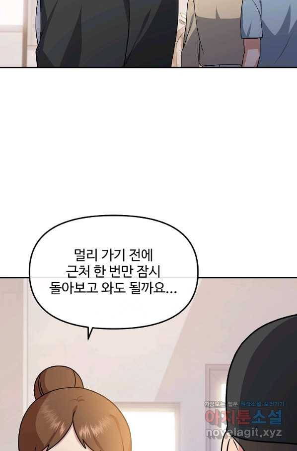 우리집 고양이는 베지테리언 35화 민태준에 대한 폭로 3